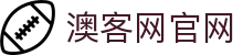 澳客足彩网站 - okooo澳客网官网最专业的体育数据服务平台